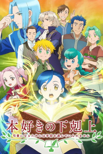 Regarder Ascendance of a Bookworm en streaming complet