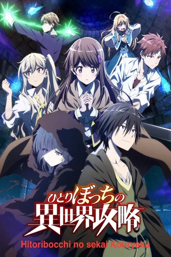 Regarder Loner Life in Another World en streaming complet